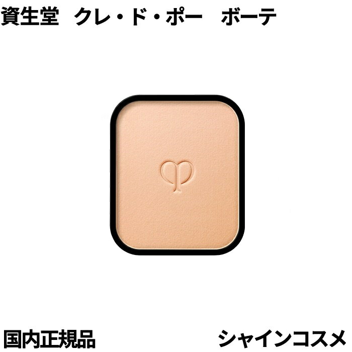 ����Ʋ ���졦�ɡ��ݡ� �ܡ��� CPB ����ס��ɥ륨����II ������ ���ݥ� �ѥ󥽡� ����ס��ɥ� �ե���ǡ������ SPF25 PA++ ����ɥݡ��ܡ��� Cle de Peau Beaute SHISEIDO �ѥ����� �ե���ǡ������ ��ե��� ���ؤ� �Ĥᤫ�� ����ɥݡ� ���������� ����̵��