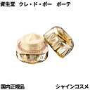 数量限定 資生堂 クレ・ド・ポー ボーテ CPB ラ・クレーム L 本体 50g 2025 LIMITED EDITION ラージ サイズ 医薬部外品 クリーム...