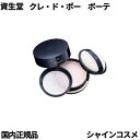 資生堂 クレ・ド・ポー ボーテ CPB プードルトランスパラントn M 24g 1 ライト 4514254212691 フェイスパウダー 本体 クレドポーボーテ Cle de Peau Beaute SHISEIDO クレドポー くれどぽー クレポー くれぽー 国内正規品 送料無料