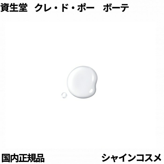 資生堂 クレ・ド・ポー ボーテ CPB ローションエサンシエルC レフィル 化粧水 クリア 170mL 4514254213728 ローション さっぱり リフィル 詰替え つめかえ クレドポーボーテ クレドポー くれどぽー クレポー くれぽー 送料無料 国内正規品 2