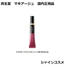 資生堂 マキアージュ ドラマティックリップティント 本体 RS500 9g SHISEIDO MAQUILLAGE 4909978127398 リップグロス リ...