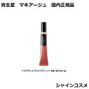 資生堂 マキアージュ ドラマティックリップティント 本体 OR704 9g SHISEIDO MAQUILLAGE 4909978127374 リップグロス リップカラー 口紅 血色 保湿 マスクにつきにくい ティント 国内正規品