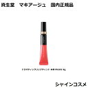 資生堂 マキアージュ ドラマティックリップティント 本体 PK301 9g SHISEIDO MAQUILLAGE 4909978127404 リップグロス リップカラー 口紅 血色 保湿 マスクにつきにくい ティント 国内正規品