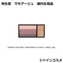 資生堂 マキアージュ ドラマティックアイカラー マルチ VI745 パープルスイートポテト 2.5g 無香料 SHISEIDO MAQUILLAGE 4909978131975 高発色 アイシャドウ アイブロウ ノーズシャドウ 国内正規品