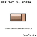 資生堂 マキアージュ ドラマティックアイカラー マルチ BR744 ショコラミルクレープ 2.5g 無香料 SHISEIDO MAQUILLAGE 4909978131968 高発色 アイシャドウ アイブロウ ノーズシャドウ 国内正規品(4)