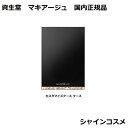 資生堂 マキアージュ カスタマイズケース ケース SHISEIDO MAQUILLAGE 化粧用具 4909978122454 国内正規品