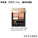 資生堂 マキアージュ ドラマティックスタイリングアイズS 本体 BE233 キャラメルミルクティー 4g SHISEIDO MAQUILLAGE 4901872975822 国内正規品