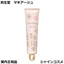 資生堂 マキアージュ スノービューティー ブライトニング ハンドクリーム A 本体 40g 4909978146184 医薬部外品 フローラルアロマの香り 薬用...