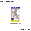 DHC 亜鉛 30日分 栄養機能食品（亜鉛） 30粒 DHC 30日分 人気 健康食品 サプリメント タブレット 4511413609941 ビタミンE VE ソフトカプセル 国内正規品 3980円〜送料無料DHC 亜鉛 30日分 栄養機能食品（亜鉛） 30粒 DHC 30日分 人気 健康食品 サプリメント タブレット 4511413609941 ビタミンE VE ソフトカプセル 国内正規品 3980円〜送料無料 【即納】【メール便対応】必須ミネラルで、バイタリティあふれる毎日に 商品詳細 必須ミネラルで、バイタリティあふれる毎日に必須ミネラルとは生命活動に欠かせない栄養素のこと。亜鉛はその一つで、味覚を正常に保つはたらきや皮膚・粘膜の健康維持を助ける栄養素です。また、たんぱく質の合成や核酸の代謝にも関与します。男性パワーにも不可欠なため、アメリカでは「セックスミネラル」と呼ばれることも。『亜鉛』は、規格基準を満たす栄養機能食品。さらに、亜鉛と同じく必須ミネラルである、健康値対策に役立つクロムと、若々しさをサポートするセレンも配合しました。食事が偏りがちな方や男性パワーにお悩みの方におすすめです。 DHCブランド 皮膚や粘膜の健康維持を助ける 栄養機能食品（亜鉛） コスパ重視する方に ブランドにこだわる方に 贈り物として信頼できる品をお探しの方に こんにちは！シャインコスメの店長です。弊社は化粧品の卸売をメイン事業としてやらせて頂いております。小売でお客様に品質及び安さをご提供させて頂きたく頑張っております。よろしくお願い致します。 【在庫がある場合】1〜5営業日以内に発送します。 1