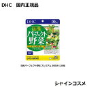 DHC 国産パーフェクト野菜 プレミアム 30日分 120粒 DHC 30日分 人気 健康食品 サプリメント タブレット 4511413623688 国内正規品 国産野菜 乳酸菌 酵母 3980円〜送料無料DHC 国産パーフェクト野菜 プレミアム 30日分 120粒 DHC 30日分 人気 健康食品 サプリメント タブレット 4511413623688 国内正規品 国産野菜 乳酸菌 酵母 3980円〜送料無料 【即納】【メール便対応】100％国産野菜32種＆乳酸菌＋酵母がギュギュッ！ 野菜不足お助けサプリ 商品詳細 100％国産野菜32種＆乳酸菌＋酵母がギュギュッ！ 野菜不足お助けサプリ『国産パーフェクト野菜 プレミアム』は、健康維持に欠かせない、ほうれん草やにんじん、かぼちゃなどの緑黄色野菜をはじめ、健康野菜として人気の大麦若葉やケールなど、全部で32種類もの野菜末を1粒にギュッと詰め込んだサプリメントです。原料となる野菜は、すべて国産にこだわりました。からだに必要な栄養は毎日の食事から摂るのが基本ですが、いろいろな野菜をバランスよく食べるのはむずかしいもの…。『国産パーフェクト野菜 プレミアム』なら、種類豊富な野菜の栄養を効率よく摂取できます。さらに、健康によいと話題の乳酸菌と酵母を、一日摂取目安量あたり1兆個配合しました。野菜不足が気になる方だけでなく、食事が偏りがちな方や、スッキリとした調子を保ちたい方にもおすすめです。 DHCブランド 100％国産野菜32種＆乳酸菌＋酵母 全部で32種類もの野菜末を1粒にギュッと詰め込んだ コスパ重視する方に ブランドにこだわる方に 贈り物として信頼できる品をお探しの方に こんにちは！シャインコスメの店長です。弊社は化粧品の卸売をメイン事業としてやらせて頂いております。小売でお客様に品質及び安さをご提供させて頂きたく頑張っております。よろしくお願い致します。 【在庫がある場合】1〜5営業日以内に発送します。 1