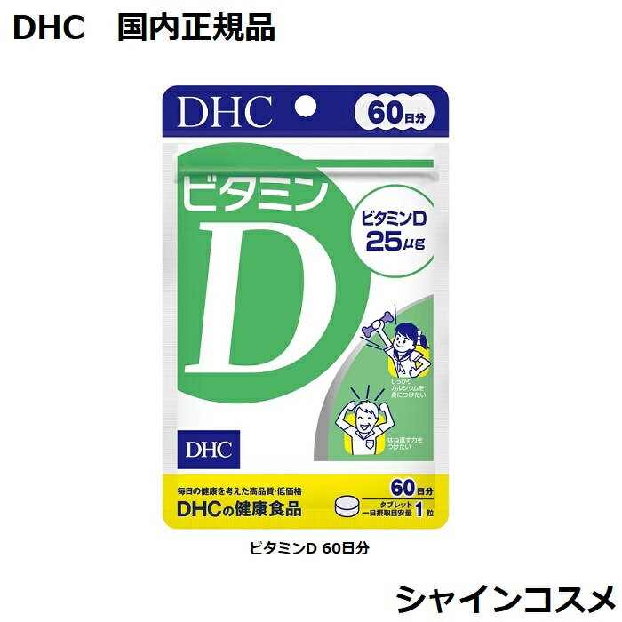 DHC ӥߥD 60ʬ 60γ ֥åȥ DHC 60ʬ 60γ ͵ 򹯿 ץ 4511413407363 ...
