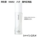 Ʋ HAKU ϥ ƥ֥Υ꡼  120mL  4901872674015 SHISEIDO 򲽾ѿ ...