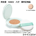 資生堂 HAKU ハク ボタニック サイエンス 薬用 美容液クッションコンパクト 12g レフィル オークル10 OC10 やや明るめ SPF30 PA+++ 医薬部外品 パフ付き ケース別売 4909978992330 SHISEIDO クッションファンデーション 美白 透明感 つや 自然な仕上がり 国内正規品