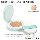 資生堂 HAKU ハク ボタニック サイエンス 薬用 美容液クッションコンパクト 12g レフィル オークル20 OC20 中間的な明るさ SPF30 PA パフ付き ケース別売 医薬部外品 4909978992354 SHISEIDO クッションファンデーション 美白 透明感 つや 自然な仕上がり 国内正規品