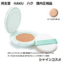 資生堂 HAKU ハク ボタニック サイエンス 薬用 美容液クッションコンパクト 12g レフィル オークル30 OC30 濃いめ SPF30 PA+++ パフ付き ケース別売 医薬部外品 4909978992361 SHISEIDO クッションファンデーション 美白 透明感 つや 自然な仕上がり 国内正規品