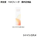 資生堂 資生堂 ベネフィーク リセットクリア N 本体 200ml SHISEIDO BENEFIQUE 4909978110888 拭き取り化粧水 ふきとり化粧水 ふき取り化粧水 スキンケア エイジングケア エイジング 保湿 美肌 ローション 化粧水 国内正規品 送料無料