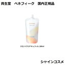 資生堂 資生堂 ベネフィーク リセットクリア N レフィル 180ml SHISEIDO BENEFIQUE 4909978110895 拭き取り化粧水 ふきとり化粧水 ふき取り化粧水 スキンケア エイジングケア エイジング 保湿 美肌 ローション 化粧水 詰め替え つめかえ リフィル 国内正規品