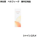 資生堂 ベネフィーク ベネフィーク メイククリア クリーム 150g 本体 SHISEIDO BENEFIQUE 4909978110741 メイク落とし クレンジング クリーム 洗顔 国内正規品