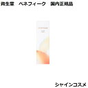 資生堂 ベネフィーク ベネフィーク クリアフォーム 130g本体 SHISEIDO BENEFIQUE 4909978110758 洗顔 洗顔料 洗顔フォーム 国内正規品 きめ細かくクリーミーな泡ですっきりなめらかに洗い上げる洗顔フォーム。3980円〜送料無料 商品詳細 浄化して、恵みのうるおいをめぐらせて、くもりのない芯からクリアな美しさへ。硬くなりがちな肌を解きほぐすように毛穴やキメの奥にひそむ汚れも深く浄化。肌のうるおいを守りながら、毛穴の汚れや古い角質をすっきり取り除きます。浄化感のあるハーバル・フローラルの香り（天然精油配合） 毛穴やキメの奥にひそむ汚れも深く浄化 天然精油配合 浄化感のある爽やかなハーバル・フローラルの香り コスパ重視する方に ブランドにこだわる方に 贈り物として信頼できる品をお探しの方に こんにちは！シャインコスメの店長です。弊社は化粧品の卸売をメイン事業としてやらせて頂いております。小売でお客様に品質及び安さをご提供させて頂きたく頑張っております。よろしくお願い致します。 【在庫がある場合】1〜5営業日以内に発送します。 1