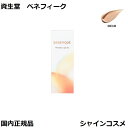 資生堂 ベネフィーク ベネフィーク プリズムリキッド 30g オークル10 SPF30・PA++ 本体 OC10 SHISEIDO BENEFIQUE 4909978111656 ファンデーション リキッドファンデーション 国内正規品 送料無料