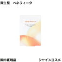 資生堂 ベネフィーク プリズムパウダリー ケース 本体 SHISEIDO BENEFIQUE 4909978111755 ファンデーション 専用ケース 国内正規品 3980円〜送料無料