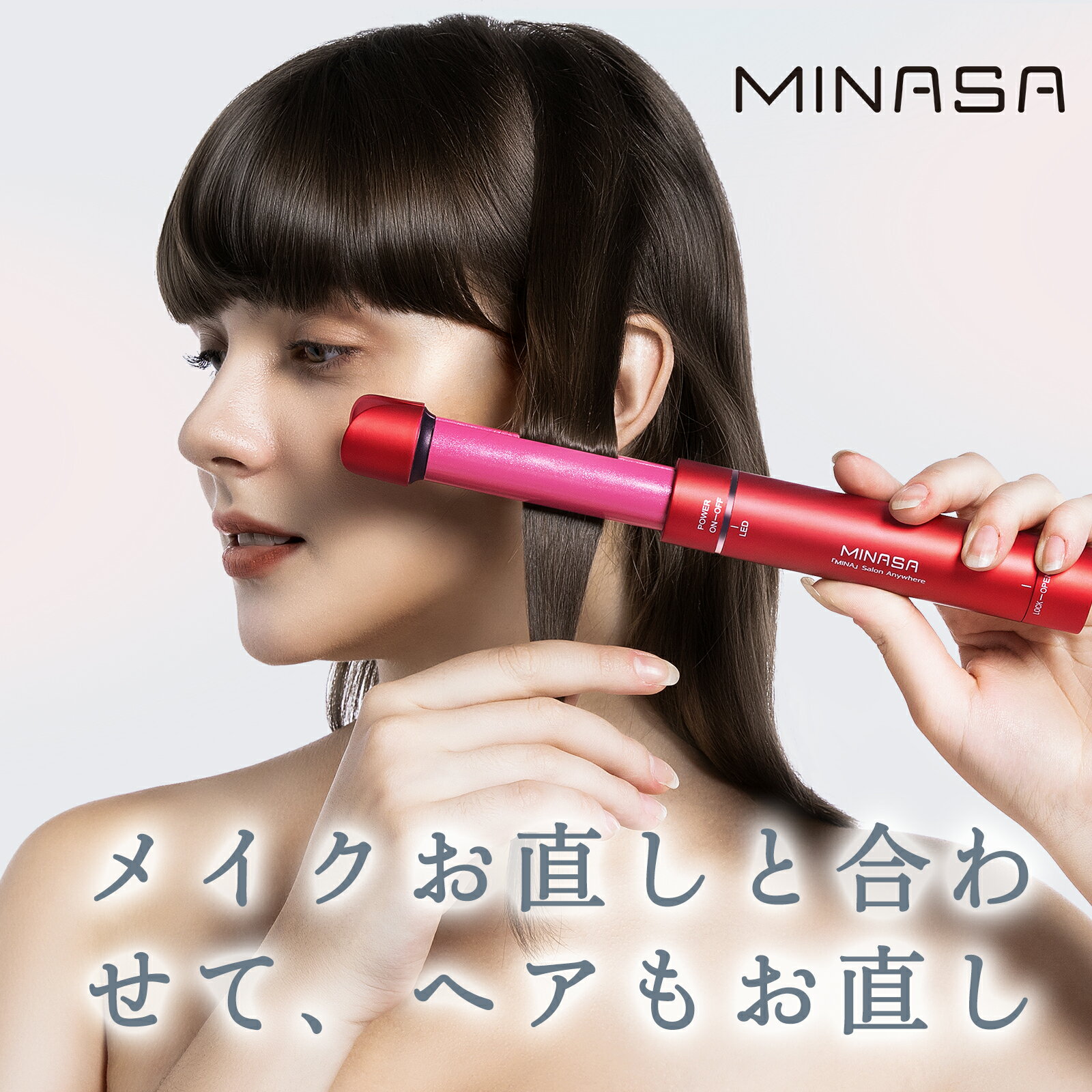 【伸縮型】 MINASA 旅行 2WAYヘアアイロン マイナスイオン ミニ 通勤 CARRY ROSE マイナスイオン 2WAYヘアアイロン ヘアアイロン 機内持ち込み 海外対応 携帯 カール 携帯用 2WAY 多機能 持ち運び コンパクト ホワイトデー ストレート 娘 プレゼント