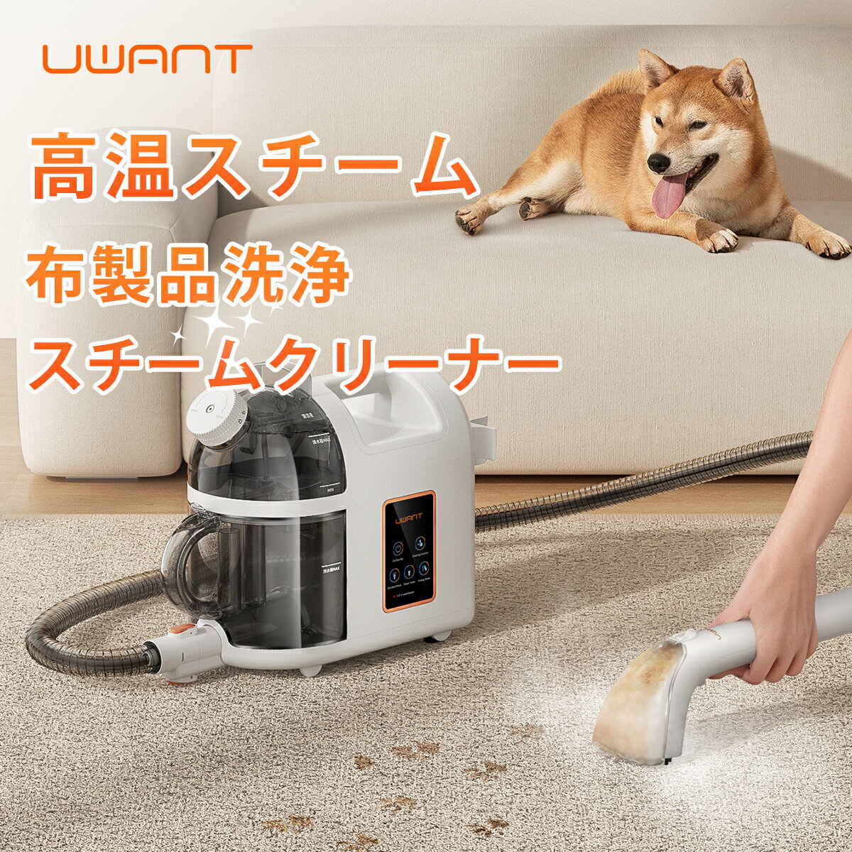 父の日 応援27,000円OFF★ UWANT B200 ユワント スチームリンサー 洗浄機 洗濯機 スチームクリーナー カーペットクリーナー バキュームクリーナー 水掃除機 絨毯 ラグ ソファ カーペット 床 クリーニング シミ抜き 染み抜き リンサー 大掃除 掃除機 車内 拭き クリーナー