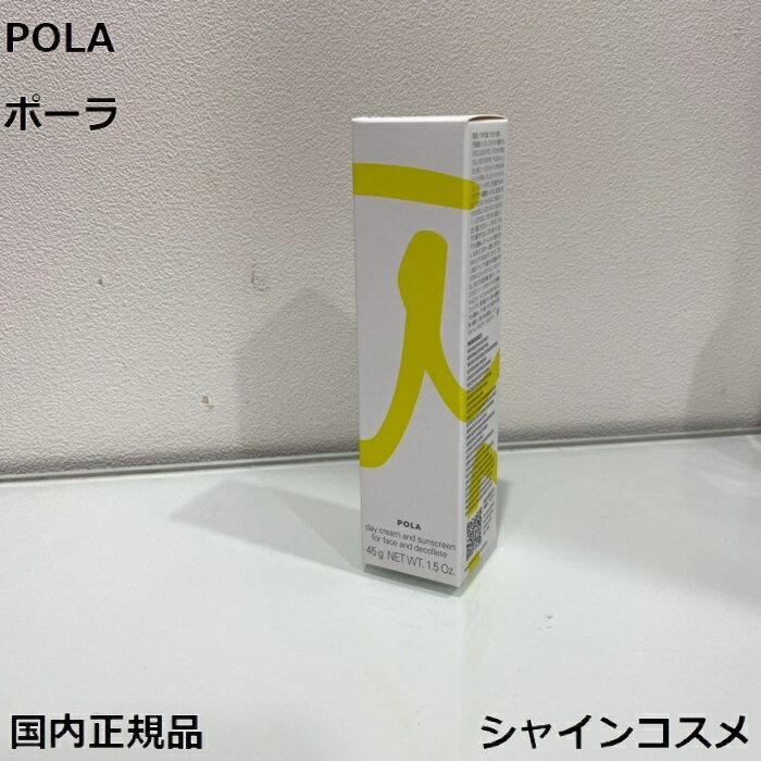 ポーラ 日焼け止め POLA ポーラ ホワイトショット スキンプロテクター DX 45g SPF50+ PA++++ スキンケア 日ヤケ止め 4953923308431 化粧品 クリーム ローション 日焼け止め UV カット ブロック 国内正規品 送料無料