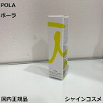 POLA ポーラ ホワイトショット スキンプロテクター DX 45g SPF50+ PA++++ スキンケア 日ヤケ止め 4953923308431 化粧品 クリーム ローション 日焼け止め UV カット ブロック 国内正規品 送料無料