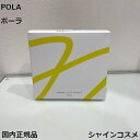 POLA ポーラ ホワイトショット インナーロック タブレット IXS N 180粒 お徳用 リニューアル品 4953923309445 美白 サプリメント サプリ 美容健康食品 健康食品 3ヶ月 3ヵ月(4)