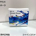 POLA ポーラ 健美三泉 シールドベース レギュラー 180粒 4953923309209 3カ月 90日 健康食品 サプリメント霊芝 オシャグジタケ グローブ 緑茶 ウコン 玉米髭 国内正規品 送料無料