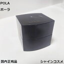 POLA ポーラ B.A ハイドレイティング カラークリーム ケース 4953923308752 BA 化粧用具 ベースメーク ファンデーション 付属品 国内正規品