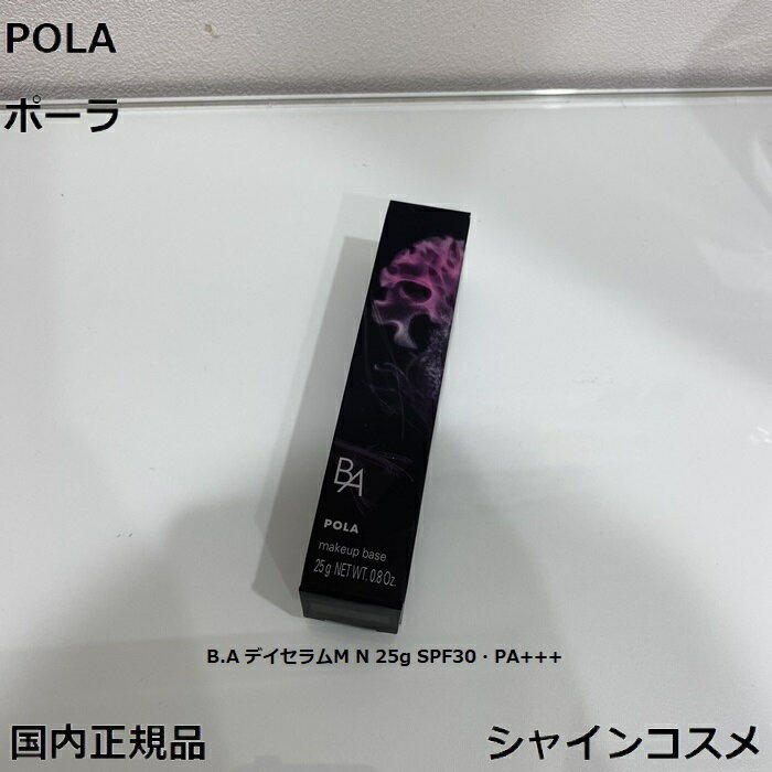 POLA ポーラ B.A デイセラムM N 25g SPF30