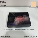 POLA ポーラ B.A セラムクッションファンデーション P2 ミディアムピンク リフィル 12g 4953923316184 SPF20 PA++ BA B.A. ファンデーション リキッドファンデーション クッション ファンデーション レフィル つめかえ ケース別売り パフ付き 国内正規品 送料無料