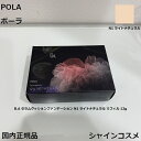 POLA ポーラ B.A セラムクッションファンデーション N1 ライトナチュラル リフィル 12g 4953923316191 SPF20 PA++ BA B...