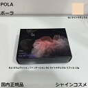 POLA ポーラ B.A セラムクッションファンデーション N1 ライトナチュラル リフィル 12g 4953923316191 SPF20 PA++ BA B.A. ファンデーション リキッドファンデーション クッション ファンデーション レフィル つめかえ ケース別売り パフ付き 国内正規品 送料無料