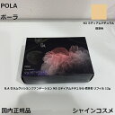 POLA ポーラ B.A セラムクッションファンデーション N3 ミディアムナチュラル 標準色 リフィル 12g 4953923316207 SPF20 PA+...