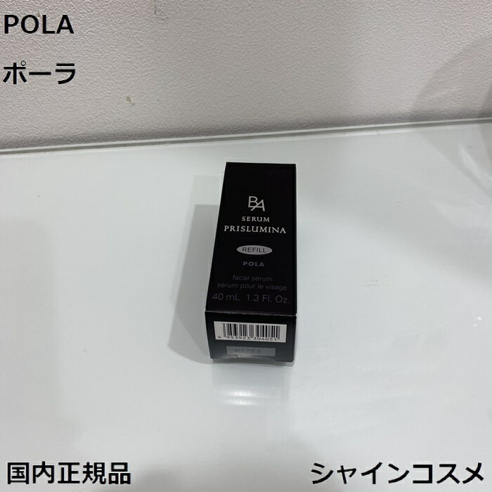 POLA ポーラ B.A セラム プリズルミナ 40mL 4953923304051 リフィル BA 美容液 エッセンス 美容 クリーム 美容クリーム エマルジ...