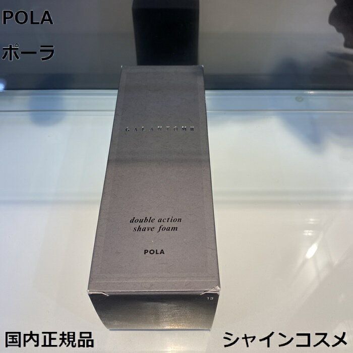 POLA ポーラ ギャラントムII ダブルアクションシェーブフォーム 193g 4953923319192 メンズ シェーブフォーム メンズ 洗顔 洗顔料 洗顔フォーム クレンジング フェース クレンジングフォーム スキンケア エイジングケア エイジング 保湿 美肌 mens mans men man 国内 正規品