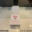 POLA ポーラ Red B.A ボリュームモイスチャーローション リフィル 120mL 4953923306437 RED BA レッド スキンケア ローション 化粧水 化粧液 美容 スキンケア レフィル 詰替え つめかえ 送料無料 国内正規品