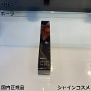 POLA ポーラ B.A リキッドルージュセラム 7.9mL 03 ベージュリリー 4953923309414 BA ポイントメーク リップカラー リップグロス 口紅 リップ用美容液 リップスティック B.Aスキンケア 国内正規品 送料無料