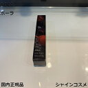 POLA ポーラ B.A リキッドルージュセラム 7.9mL 06 リッチチェスナット 新色 4953923309612 BA ポイントメーク リップカラー リップグロス 口紅 リップ用美容液 リップスティック B.Aスキンケア 限定色 数量限定 国内正規品 送料無料