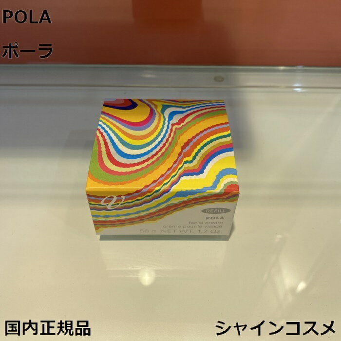 楽天シャインコスメPOLA ポーラ V リゾネイティック クリーム リフィル 50g 4953923303801 セラム エッセンス 美容液 スキンケア 化粧品 Vクリーム BA B.A レフィル 詰替え つめかえ 国内正規品 送料無料