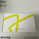 POLA ポーラ ホワイトショット インナーロック リキッド IXS N 30mL 10本 4953923310663 美白 サプリメント 健康食品 ドリンク ...
