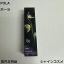 POLA ポーラ B.A 3D コンシーラー 12g 495