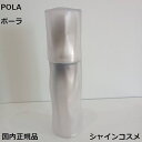 POLA ポーラ B.A グランラグゼ IV 本体 50g 4953923310373 リフィル 50g 4953923310380 詰め替え レフィル セラム エッセンス 美容液 乳液 最高峰 スキンケア 化粧品 BA 保湿 美白 スキンケア 国内正規品 送料無料