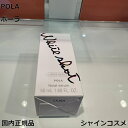 POLA ポーラ ホワイトショット フェイシャルセラム 50mL 医薬部外品 ラージリフィル 4953923311530 ポンプ 4953923311547 詰...