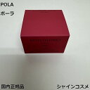 POLA ポーラ モイスティシモ クリーム 30g 4953923303054 スキンケア クリーム セラム エッセンス BA B.A 国内正規品 送料無料