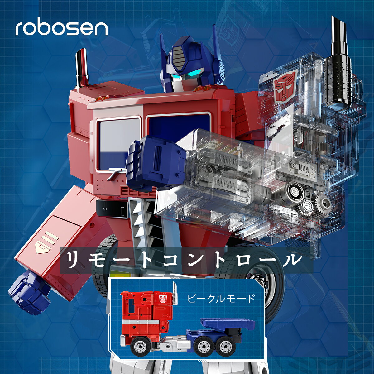 父の日 プレゼント ★ Robosen ロボット エリート オプティマスプライム ラジコンカー 電動ロボット おもちゃ ロボットのおもちゃ TRANSFORMERS トランスフォーマー プラモデル 模型 ラジコン ロボット ドローン