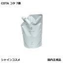 コタ アイ ケア シャンプー 7 750ml 詰替用 COTA 詰め替え用 レフィル アイケア リフィル 7番 七番 プレゼント ギフト 国内正規品 送料無料